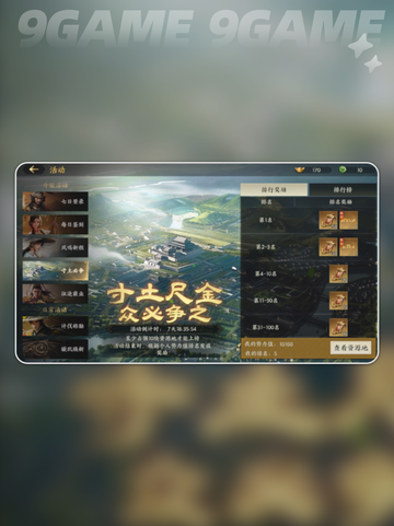 💰三国刷金币神技🔥截图4