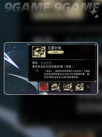 银与绯克萝丝角色怎么样介绍截图4