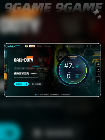 COD闪退原因💡超好用加速器推荐🎉截图7