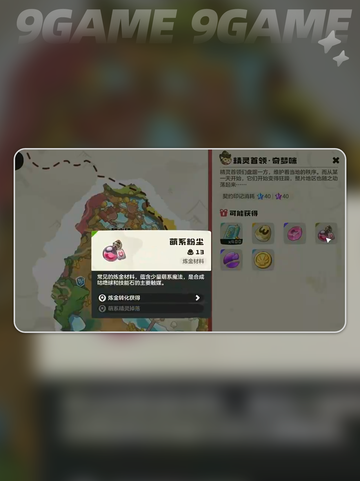 洛克王国世界精灵首领怎么打介绍截图3