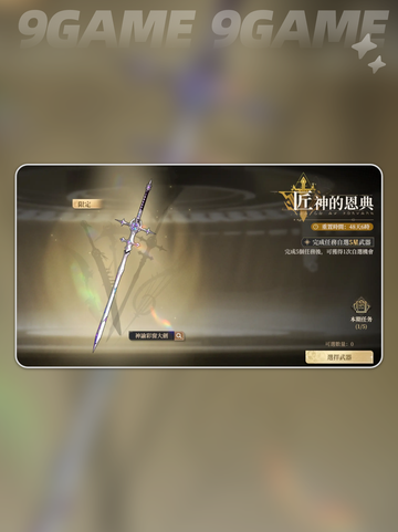 黑色信标公测时间一览介绍截图5