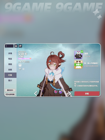 空灵诗篇免费外观🎁速领！✨截图5