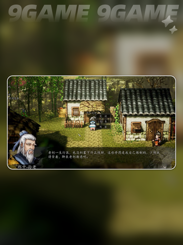 💥逸剑风云决秋海棠获取全攻略✨截图6