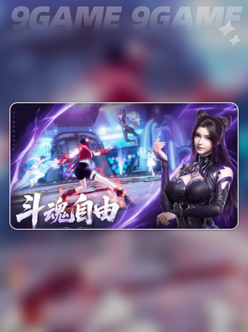 🔥斗罗大陆诛邪传说氪金吗？💰揭秘来了！✨截图5