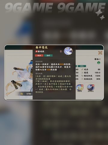 🔥巫咸技能大揭秘！✨截图4