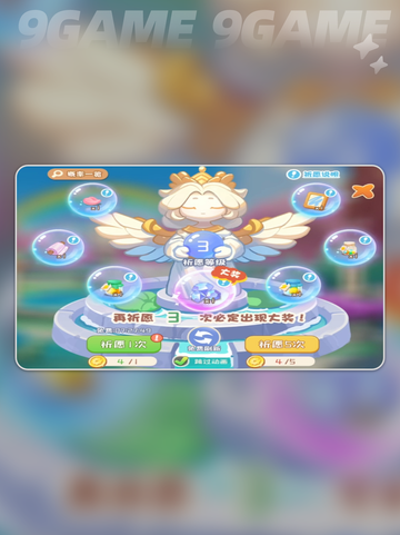 💥碳碳岛许愿池玩法大揭秘✨截图6