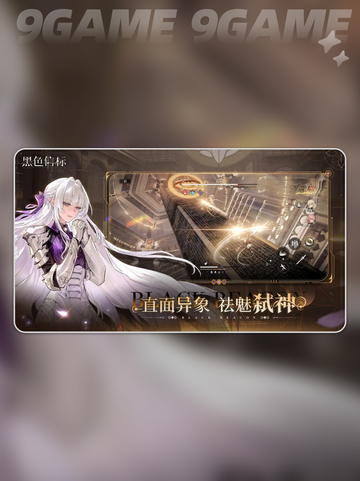 黑色信标本源怎么获得介绍截图2