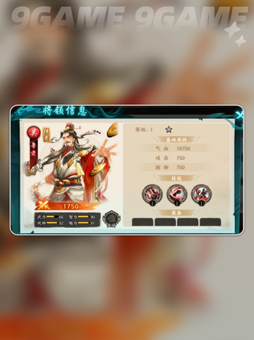 🔥吴国队神搭配！百战无敌战组合💥截图2