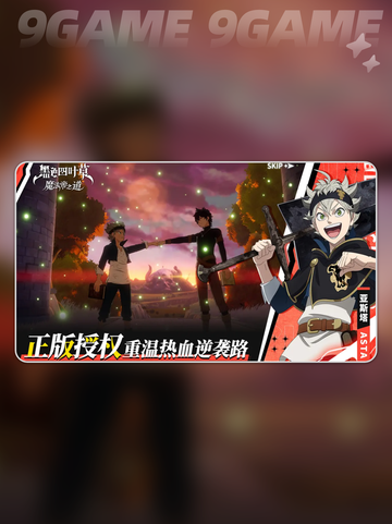 🔥黑色四叶草装备神选✨截图2