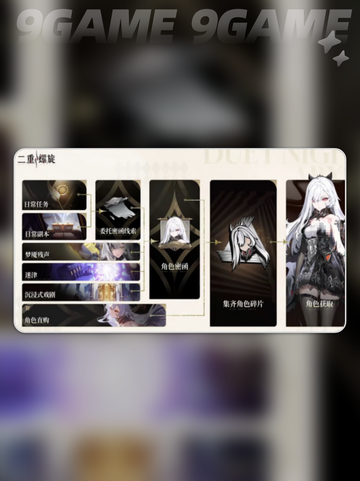 🔥二重螺旋五星角色TOP推荐💥截图2