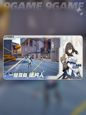 💥卡拉彼丘手游内测时间🔥抢先看📅截图4