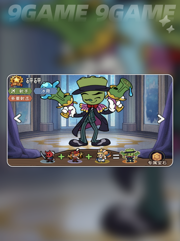 💥射手打法全攻略✨截图4