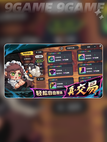 🔥英勇之地：最强英雄排行榜出炉！👇截图2