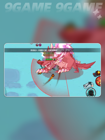 英勇之地手游世界boss怎么打分享截图2