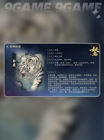 🔥代号妖鬼中立玩法揭秘💥截图3