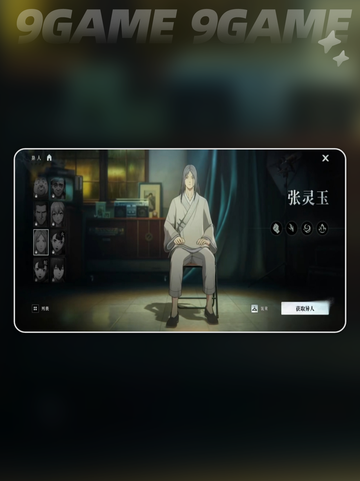 异人之下手游张灵玉强度怎么样分享截图2