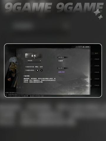 新人玩家必看‼《下一站江湖2》无名之辈身份玩法大揭秘💥截图3