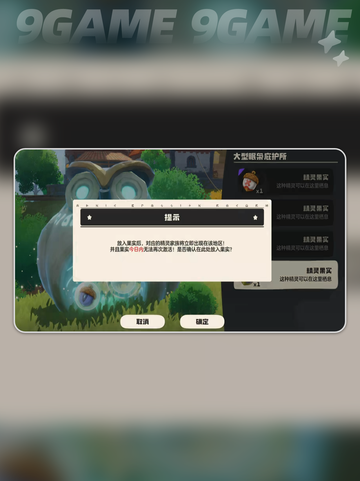 洛克王国世界炫彩精灵获得方法介绍截图5