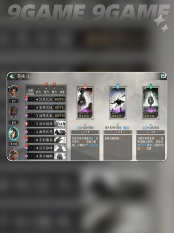 🔥三国新手开荒必看！快速上手攻略💥截图3