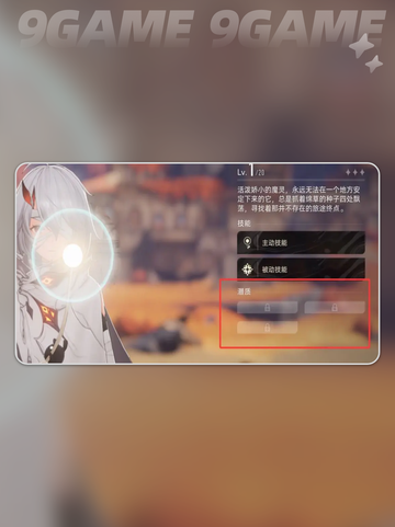 🔮二重螺旋魔灵爆火出圈！系统大揭秘✨截图4