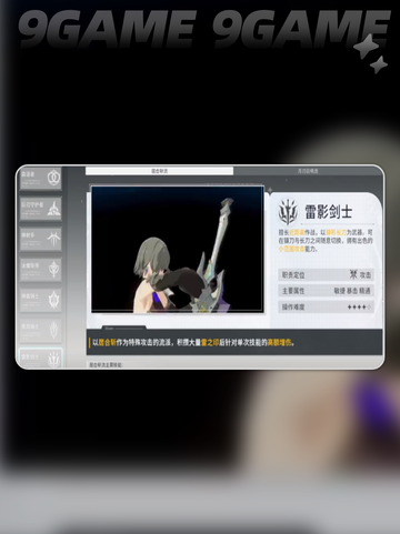 🌟星痕共鸣角色推荐指南✨必看大全🎉截图2