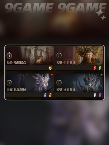 龙息神寂体力怎么用介绍截图3