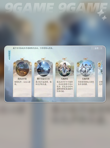 🔥诛仙2奇遇全攻略✨手把手教你轻松完成！🎮💥截图2