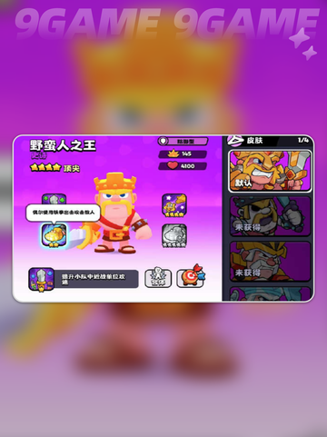 🔥爆裂小队角色大全与最强推荐👇截图5