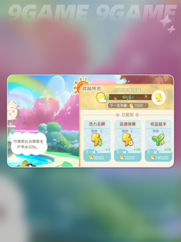 🔥碳碳岛环境指数飙升秘诀 🌱💯截图3