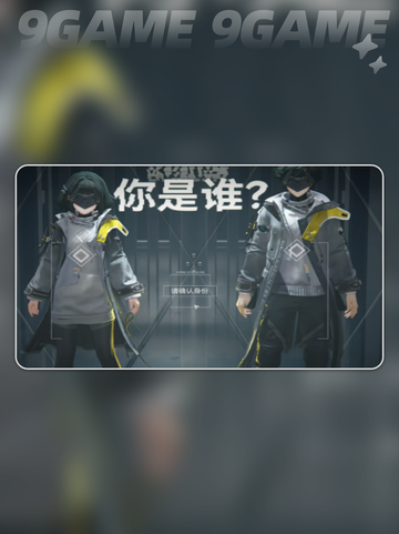 明日方舟终末地管理员介绍分享截图3