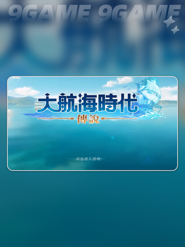 大航海时代传说新大陆遗迹在哪里介绍截图2