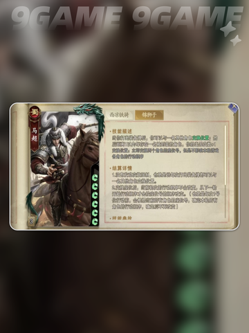 代号杀马超怎么样介绍截图4