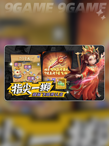 🔥仙逆H5好玩吗？游戏玩法特点大曝光！💥截图2