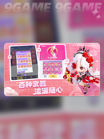 🔥弹弹星球最强武器推荐2025💥截图2