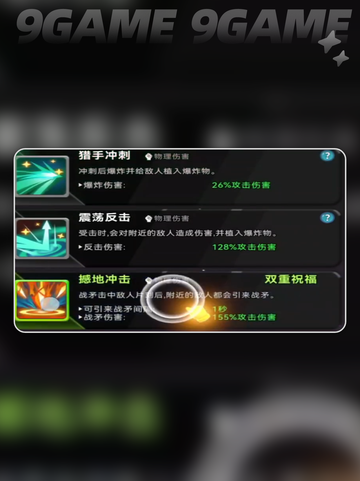 酋长别跑🔥新手速通秘籍💥截图5