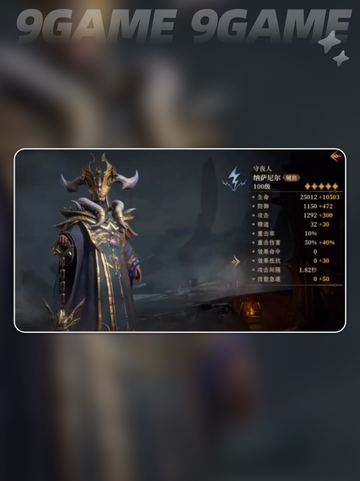 龙息神寂紫卡英雄强度介绍介绍截图4