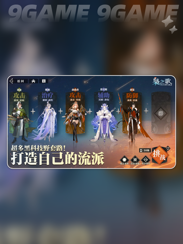 三国志幻想大陆2枭之歌测评介绍截图4