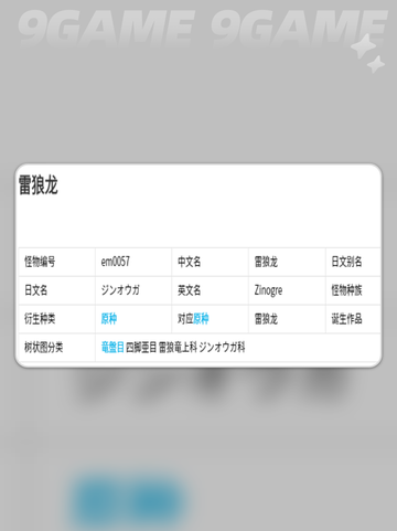 🔥雷狼龙出没！速看避坑指南💥截图5