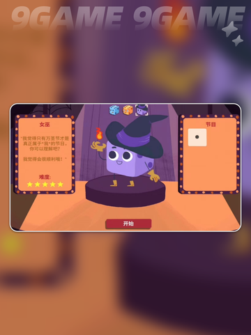 🎲万圣节女巫攻略来了！快收藏✨截图5
