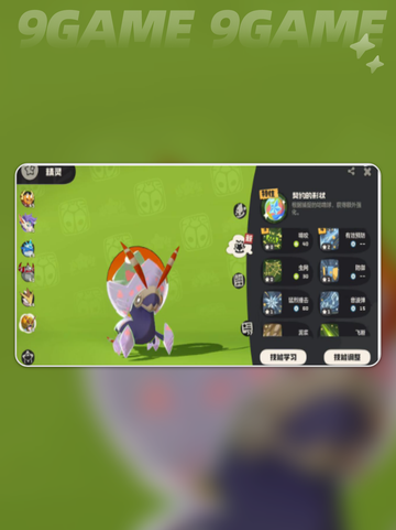 ✨洛克王国星辰之虫揭秘！💥截图5