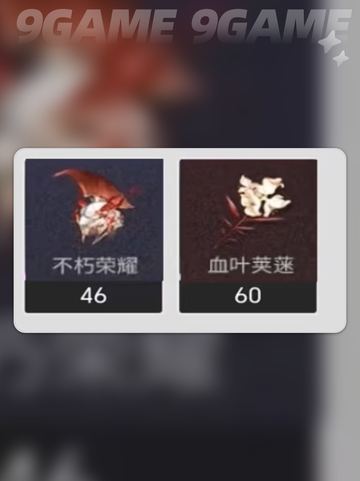 鸣潮露帕升级材料大公开！💥培养必备一网打尽✨截图4