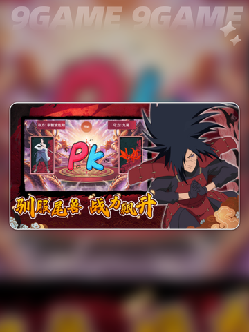 🔥疾风忍影上线时间⚡公测倒计时💥截图3