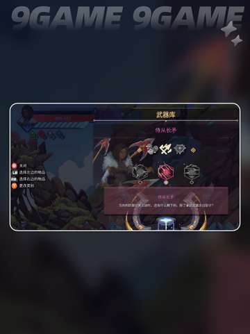 星界战士怎么换英雄装备介绍截图2