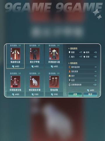 新人玩家必看！大航海时代氪金攻略🔥💎截图2