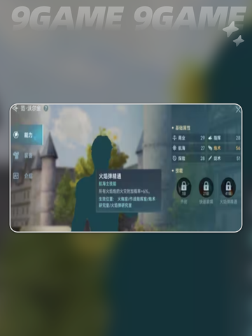 💥大航海时代传说🔥超全航海士推荐＆获取指南👇截图4