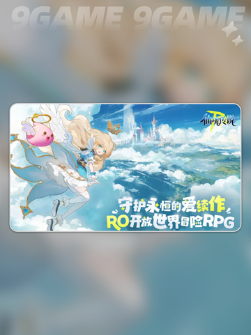🎮《仙境传说RO手游还是端游？2025最新解析！》💫截图2