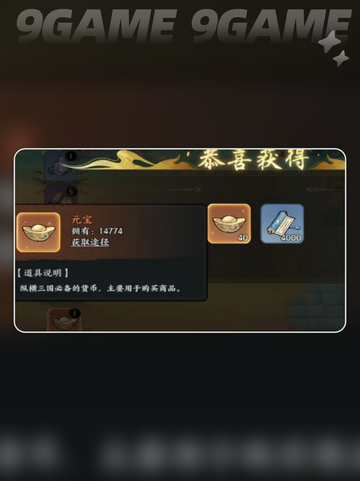 🔥百战群英元宝暴赚攻略💸截图2