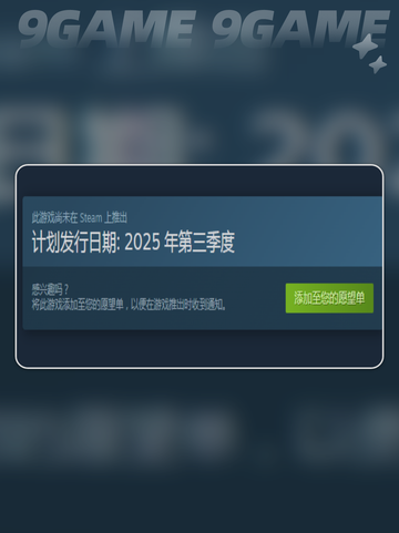 迷雾计划上线时间一览介绍截图3
