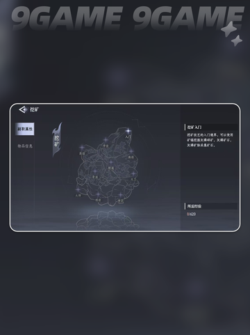 🔥大奉打更人挖矿攻略💎轻松get高效挖矿技巧✨截图2