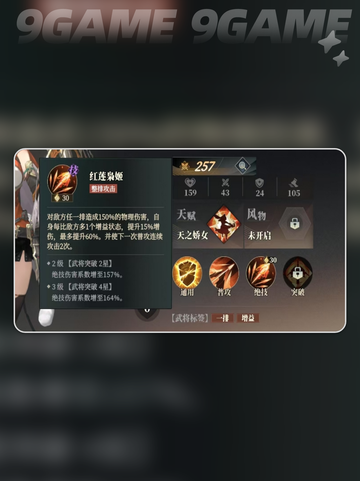 三国志幻想大陆2枭之歌孙尚香好用吗介绍截图4